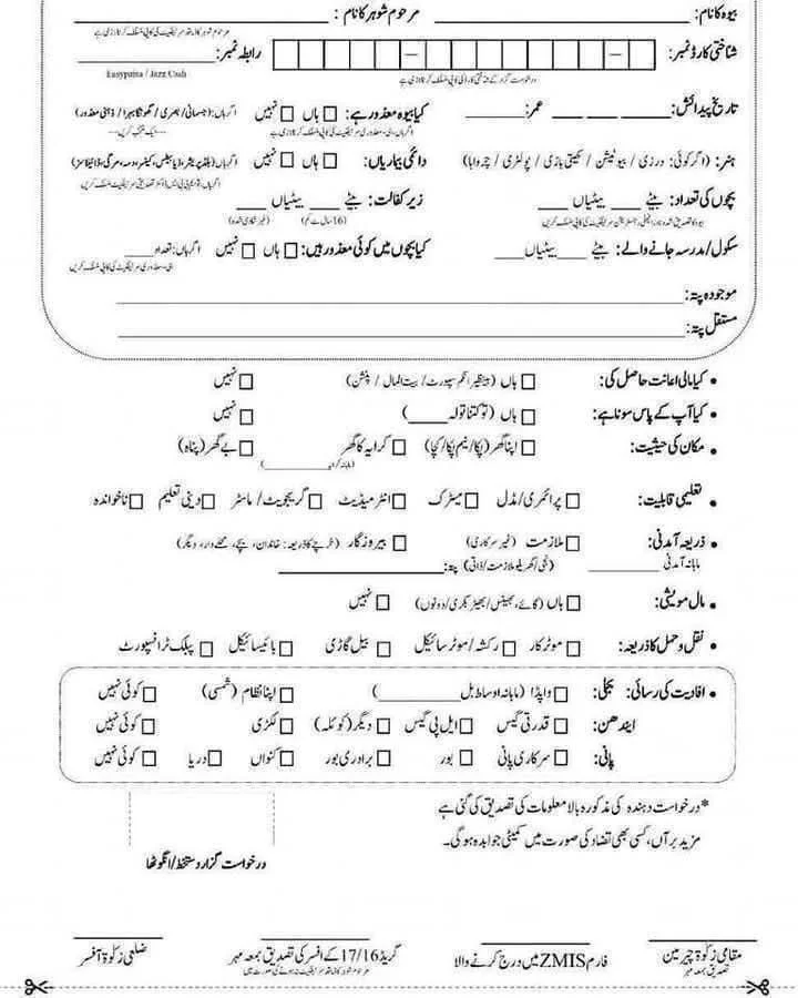 Bewa Sahara Card 