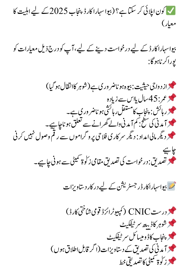 Bewa Sahara Card