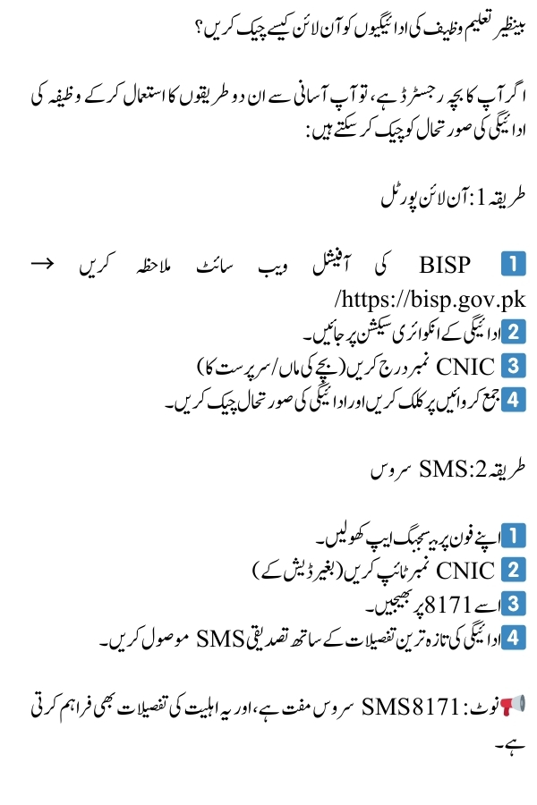 Benazir Taleemi Wazaif Program