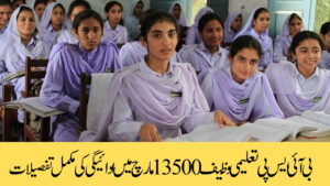 BISP Taleemi Wazaif 13500 March Payment in 2025