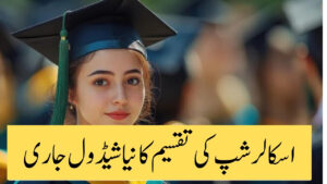 New Schedule for Scholarship Distribution