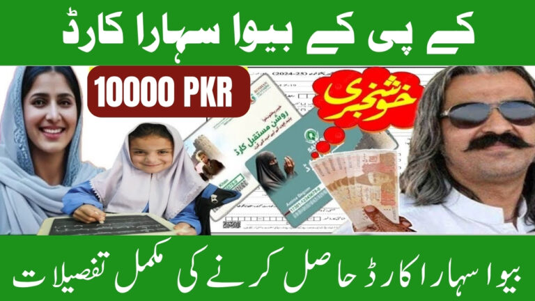 How to Apply for Bewa Sahara Card KPK