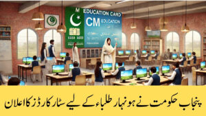 Punjab Announces Star Cards for Talented Students