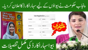 Sahara Card for Widows