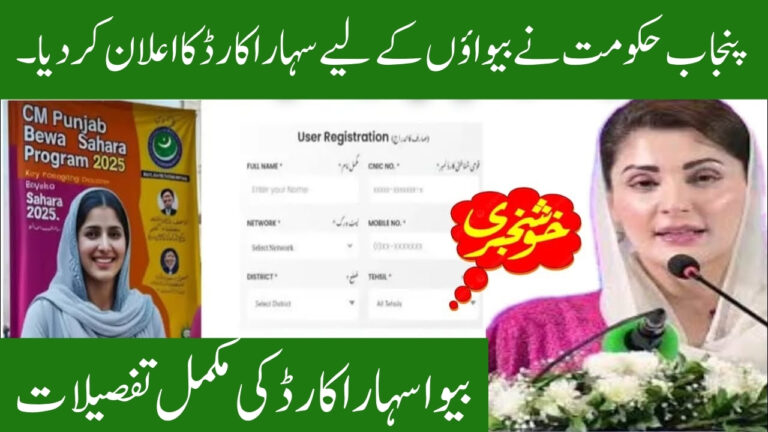 Sahara Card for Widows
