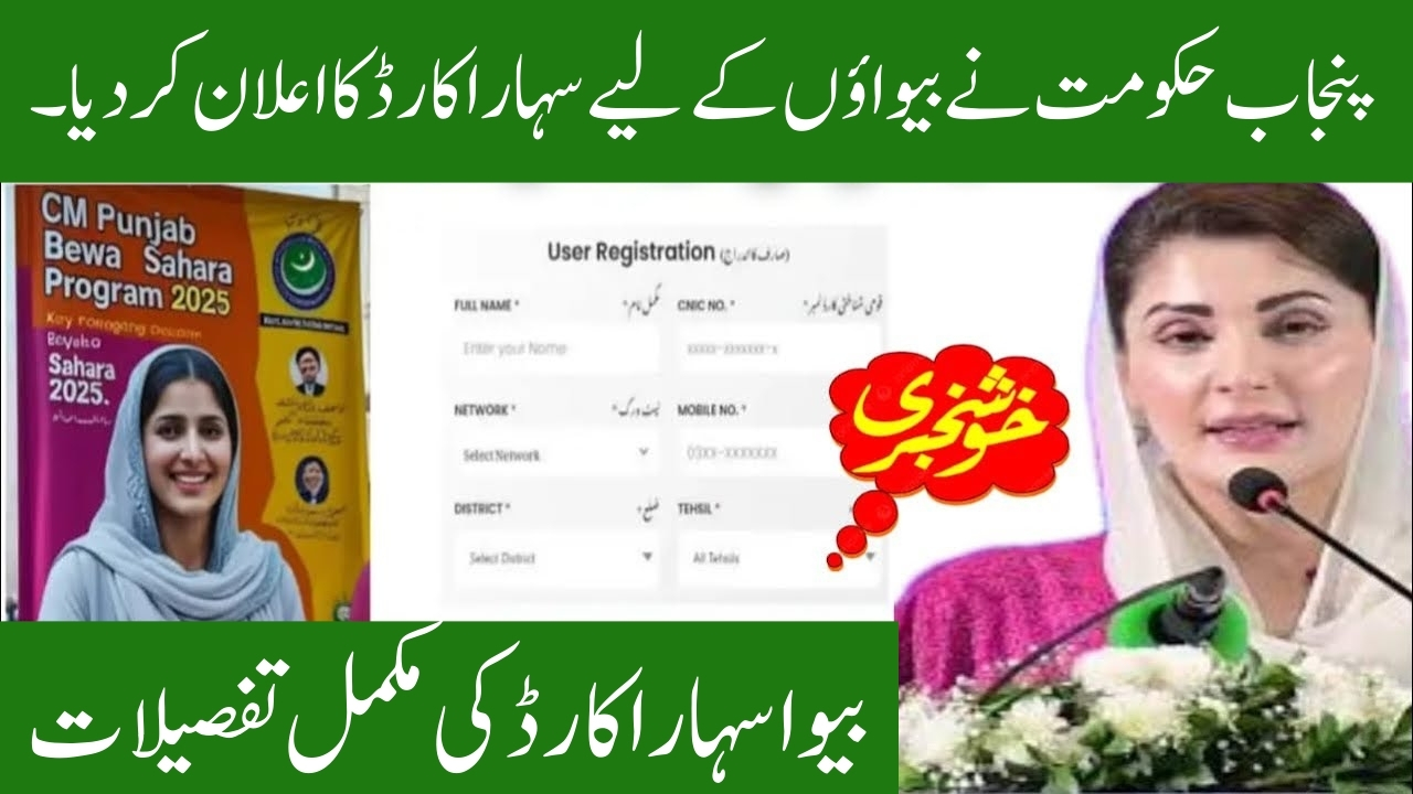 Sahara Card for Widows