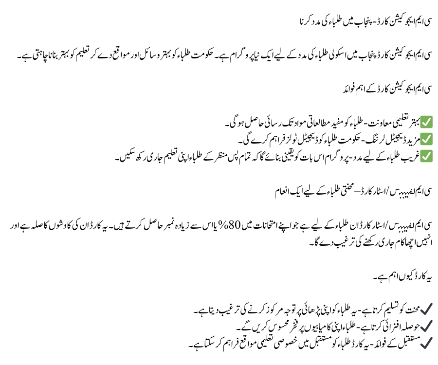 Punjab CM Announces Star Card