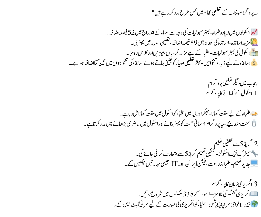 Punjab CM Announces Star Card