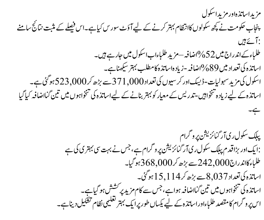 Punjab Announces Star Cards for Talented Students