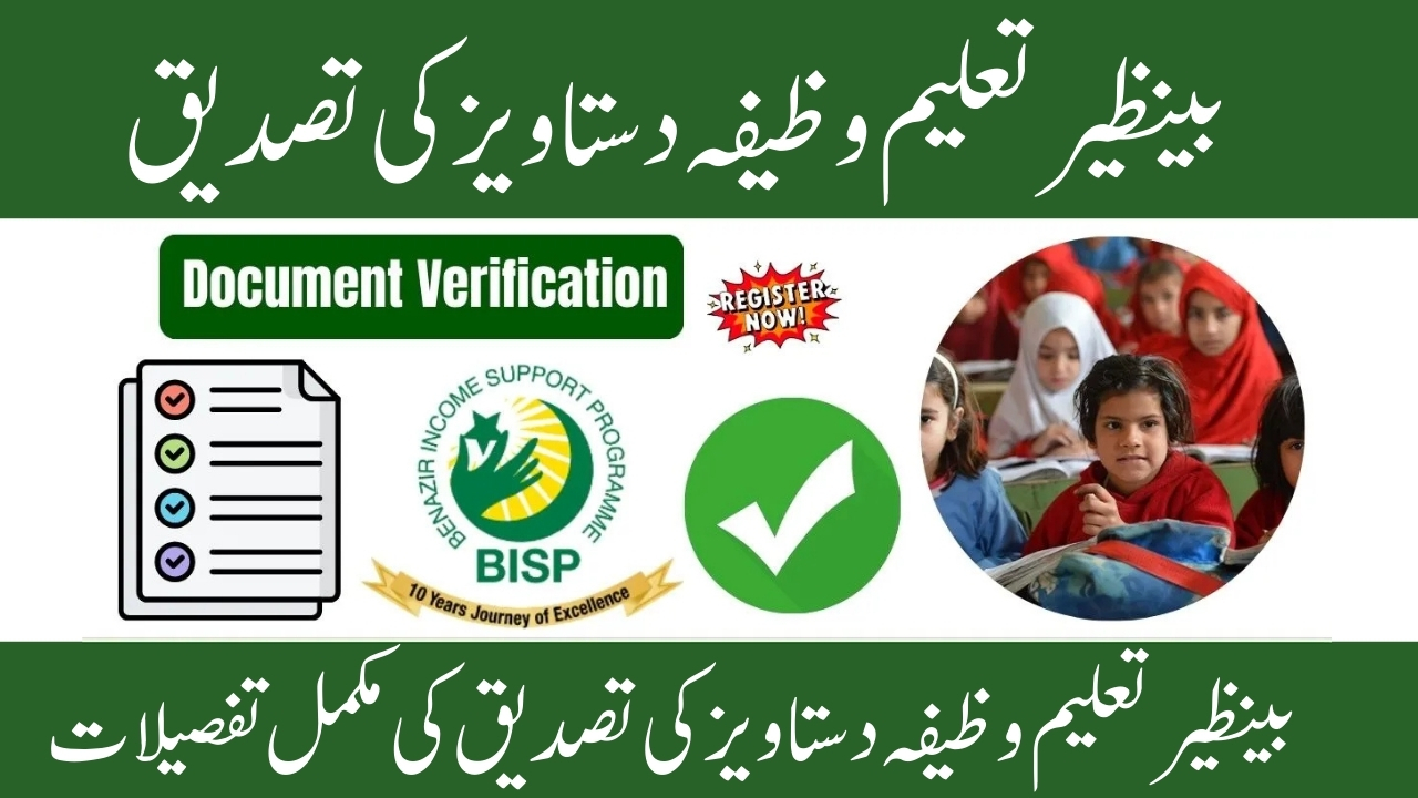 Benazir Taleemi Wazifa Document Verification