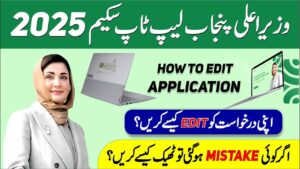 Last Chance to Fix CM Punjab Laptop Scheme